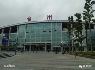 近30年,臺州正在蝶變!有幸,你我共同見證!